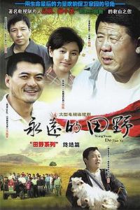 ��Զ����Ұ