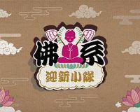 ��ϵӭ��С������