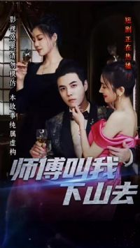 ʦ��������ɽȥ