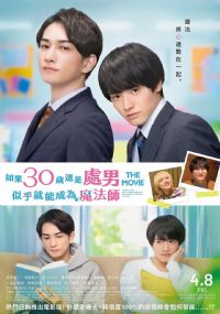 ӣ��ħ�� THE MOVIE�����30�껹�Ǵ��У��ƺ��ͻ��Ϊħ��ʦ?