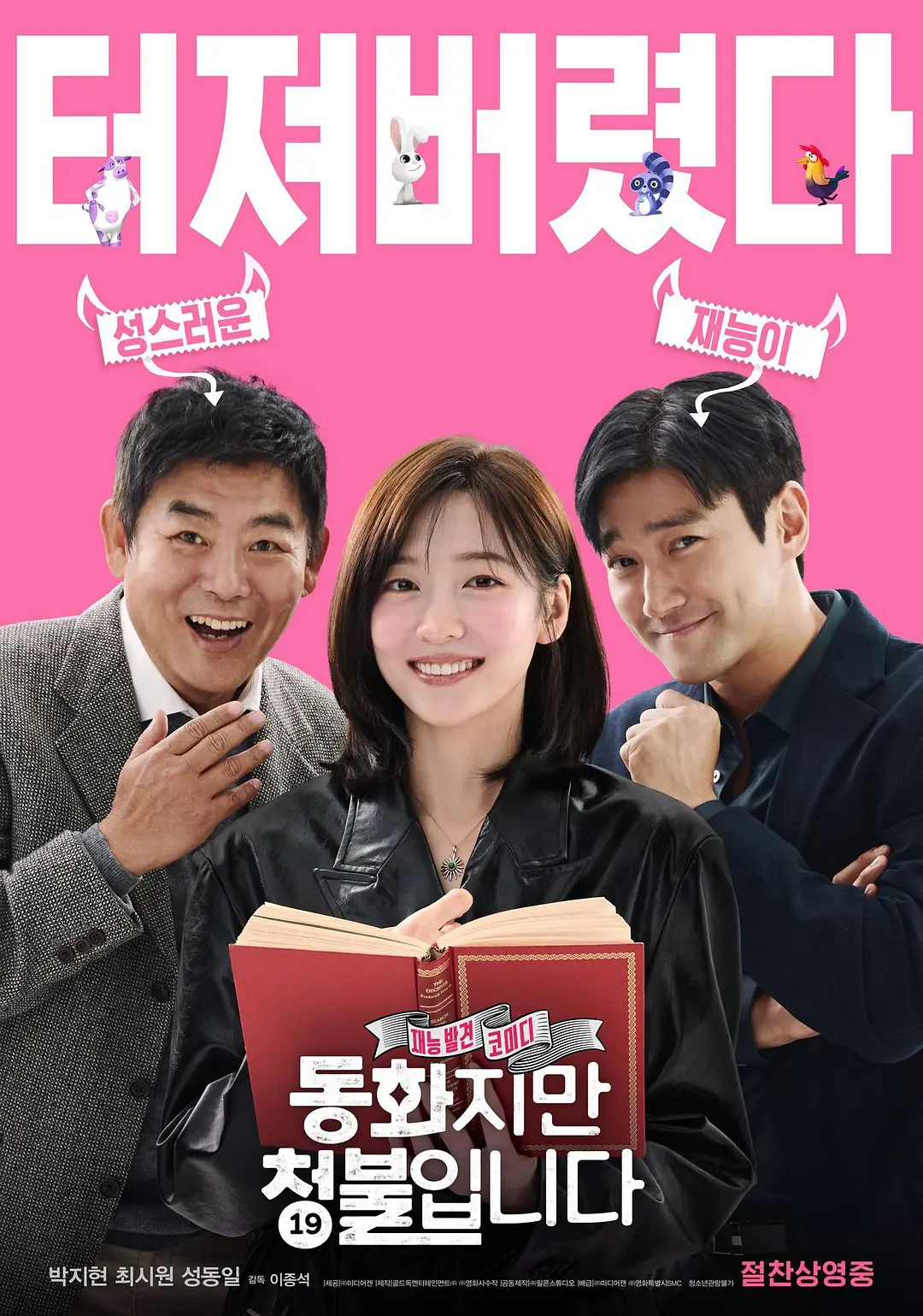 ����ͯ��