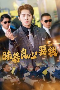 ��������ҪǮ