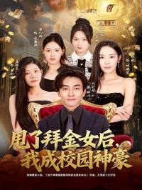 ˦�˰ݽ�Ů���ҳ�У԰���