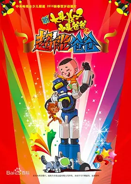 �´�ͷ���Ӻ�Сͷ�ְ�֮���ְܰ�[��Ӱ��˵]