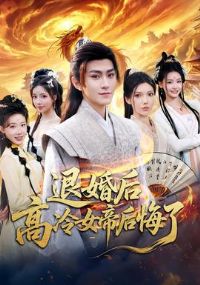 �˻�󣬸���Ů�ۺ����