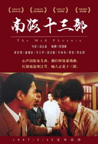 �Ϻ�ʮ����1997