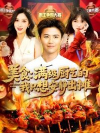 ��ʳ���������յ���ֻ�밲����̯