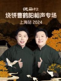 �������ձ��ܺ�������ר���Ϻ�վ2024