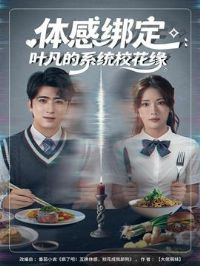 ��а󶨣�Ҷ����ϵͳУ��Ե