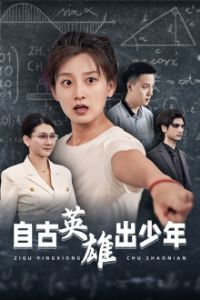 �Թ�Ӣ�۳�����̾�