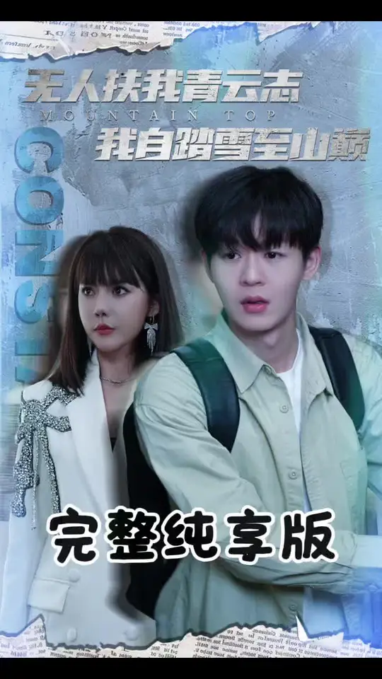 ���˷�������־����̤ѩ��ɽ��