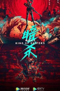 �ѻ�֮������ɱ