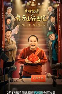 ��尮��֮����ɽ���Ƽ�