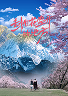 ȥ����ʢ���ĵط�