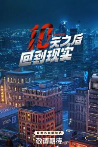 ʮ��֮��ص���ʵ