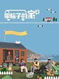 �����ӵļҵڶ���