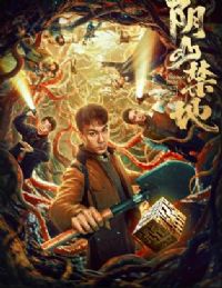 ��ɽ����